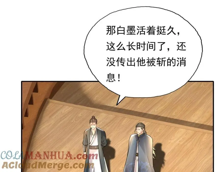 第119话 顶天立地 第46页