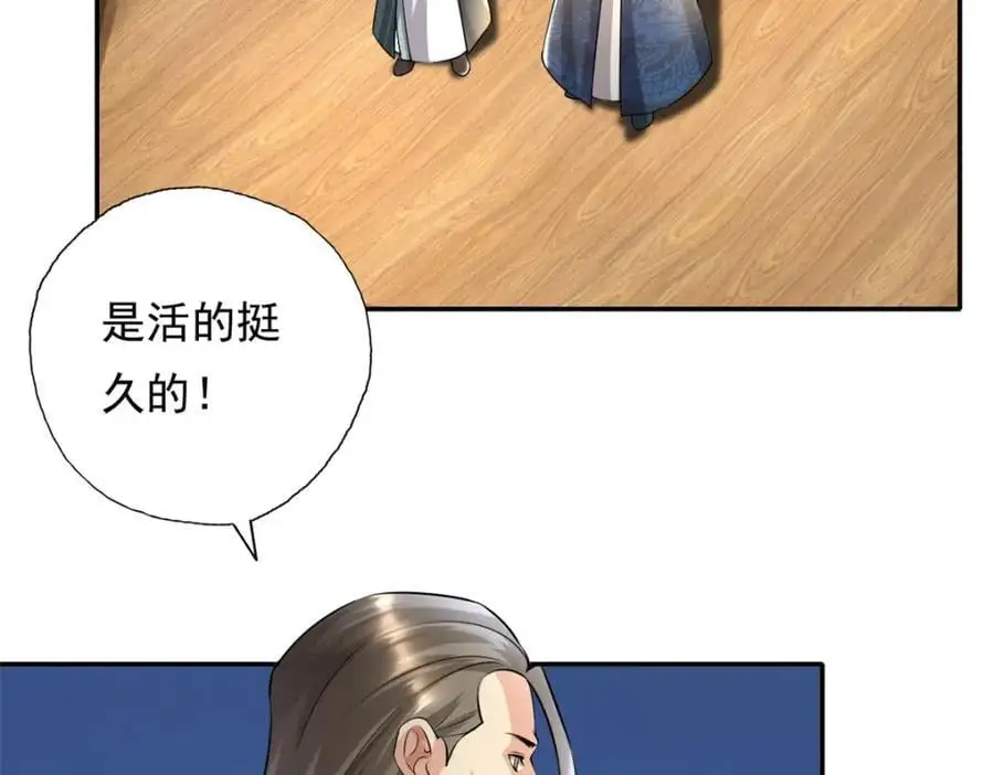 第119话 顶天立地 第47页
