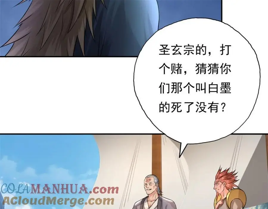 第119话 顶天立地 第49页