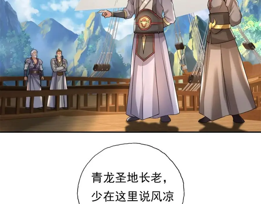 第119话 顶天立地 第50页