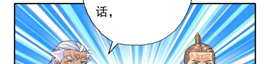 第119话 顶天立地 第51页