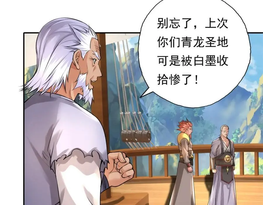 第119话 顶天立地 第53页