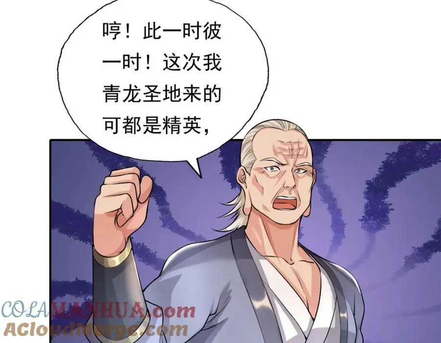 第119话 顶天立地 第55页