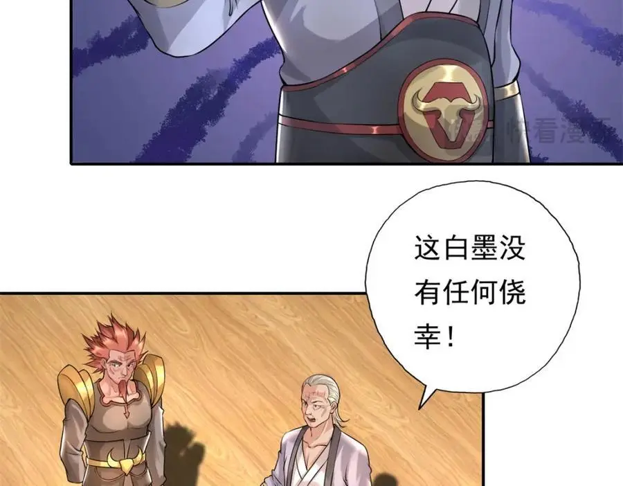 第119话 顶天立地 第56页