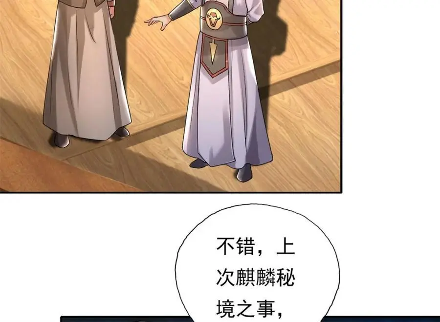 第119话 顶天立地 第57页