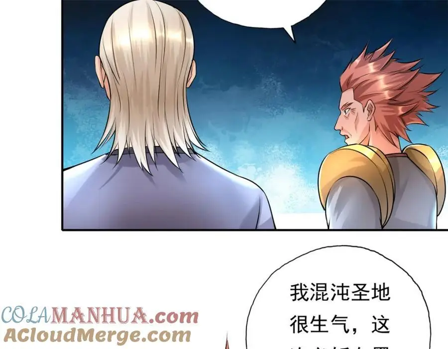 第119话 顶天立地 第58页