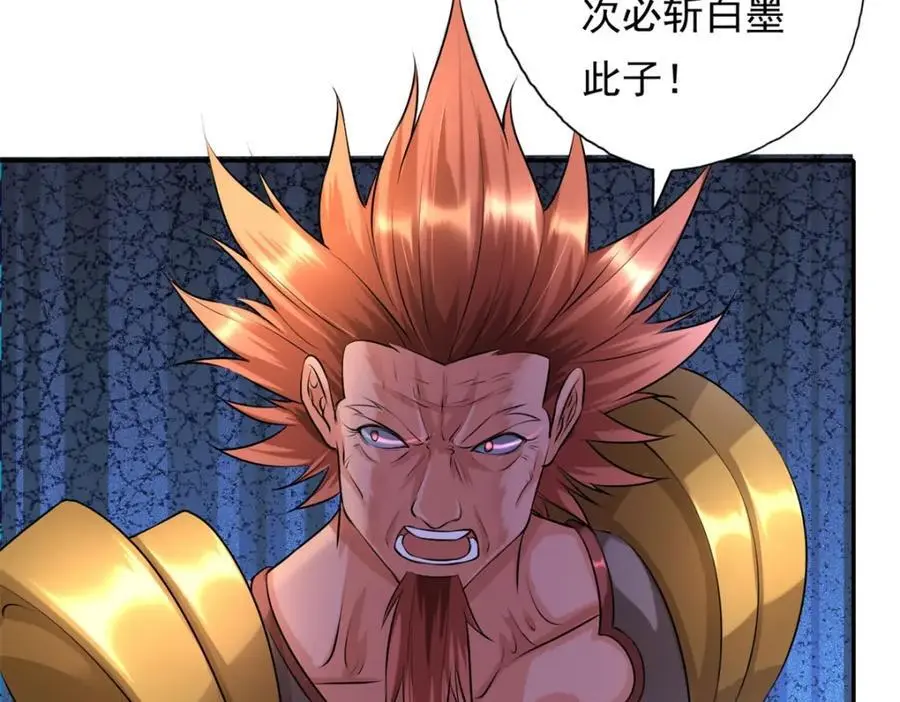 第119话 顶天立地 第59页