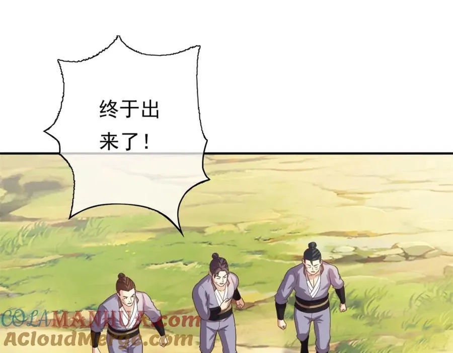 第120话 甚是高兴 第4页