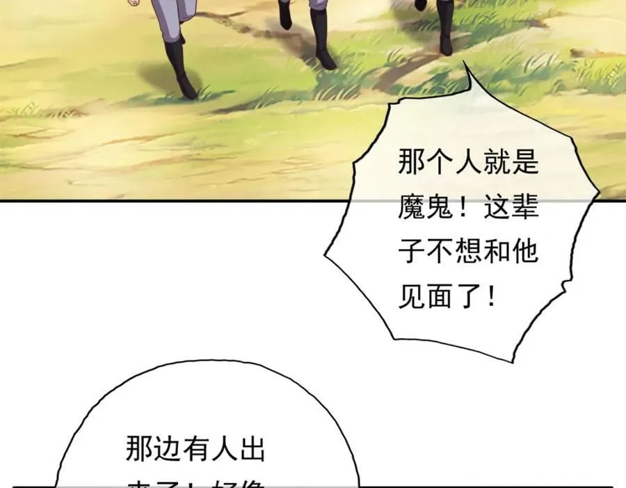 第120话 甚是高兴 第5页