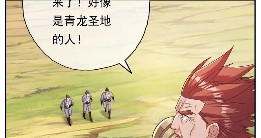 第120话 甚是高兴 第6页