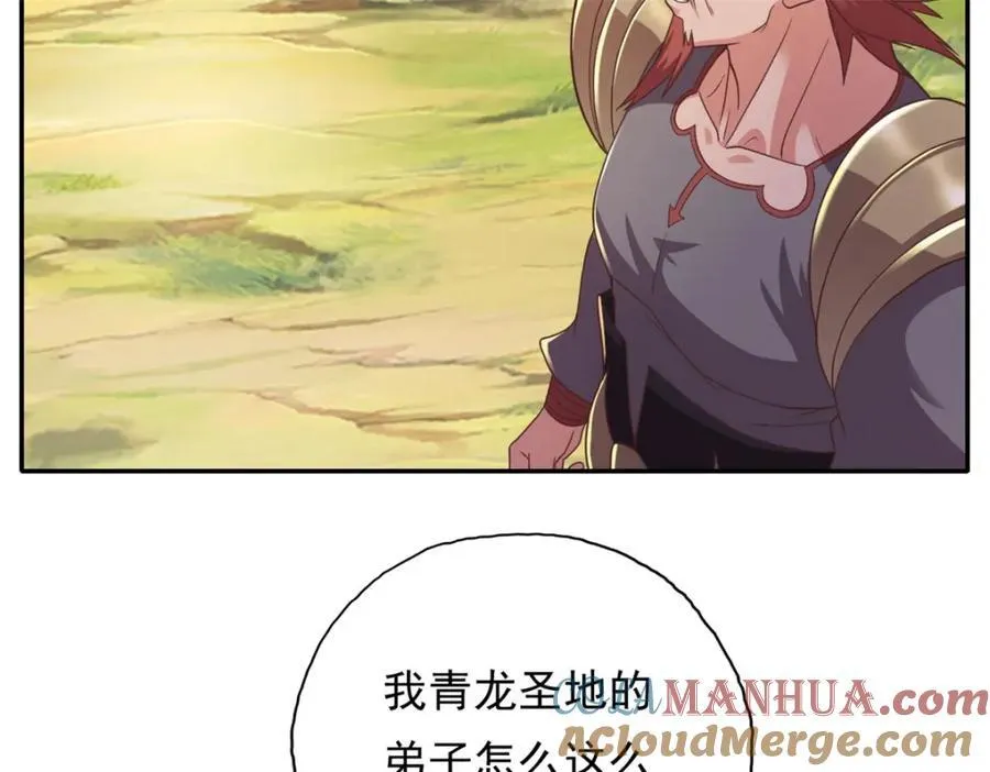 第120话 甚是高兴 第7页