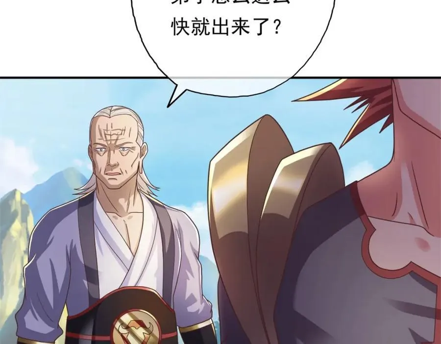 第120话 甚是高兴 第8页