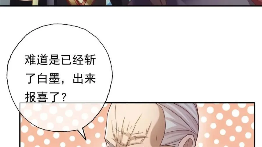第120话 甚是高兴 第9页