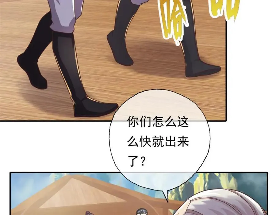 第120话 甚是高兴 第11页