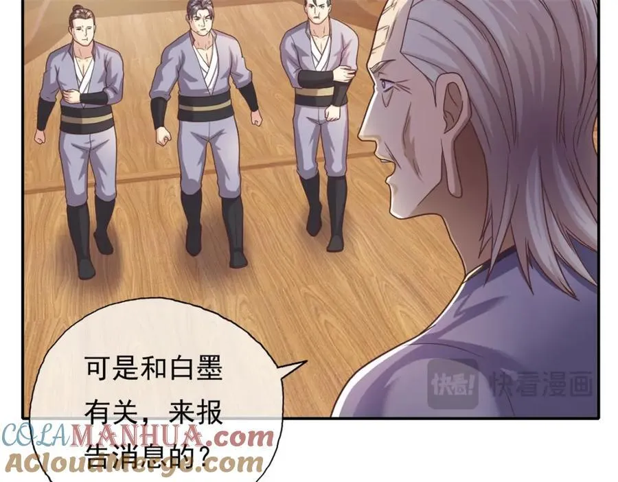 第120话 甚是高兴 第13页