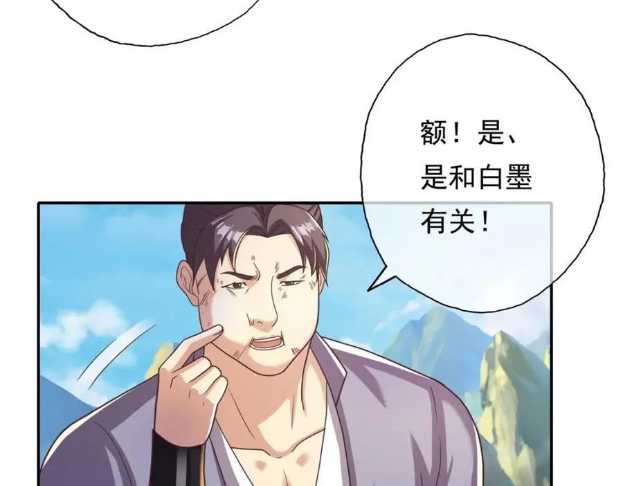 第120话 甚是高兴 第14页