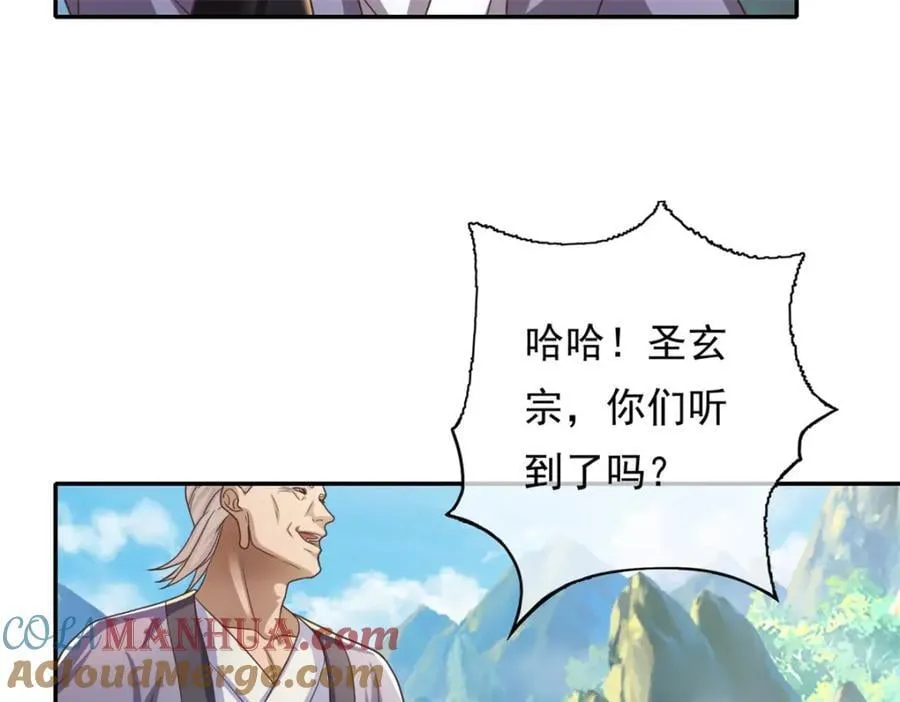 第120话 甚是高兴 第16页