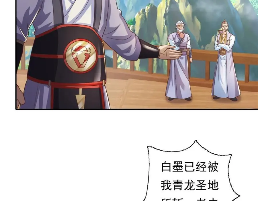 第120话 甚是高兴 第17页