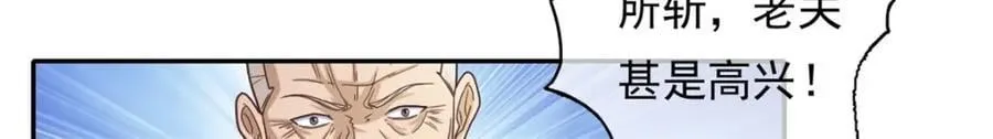 第120话 甚是高兴 第18页
