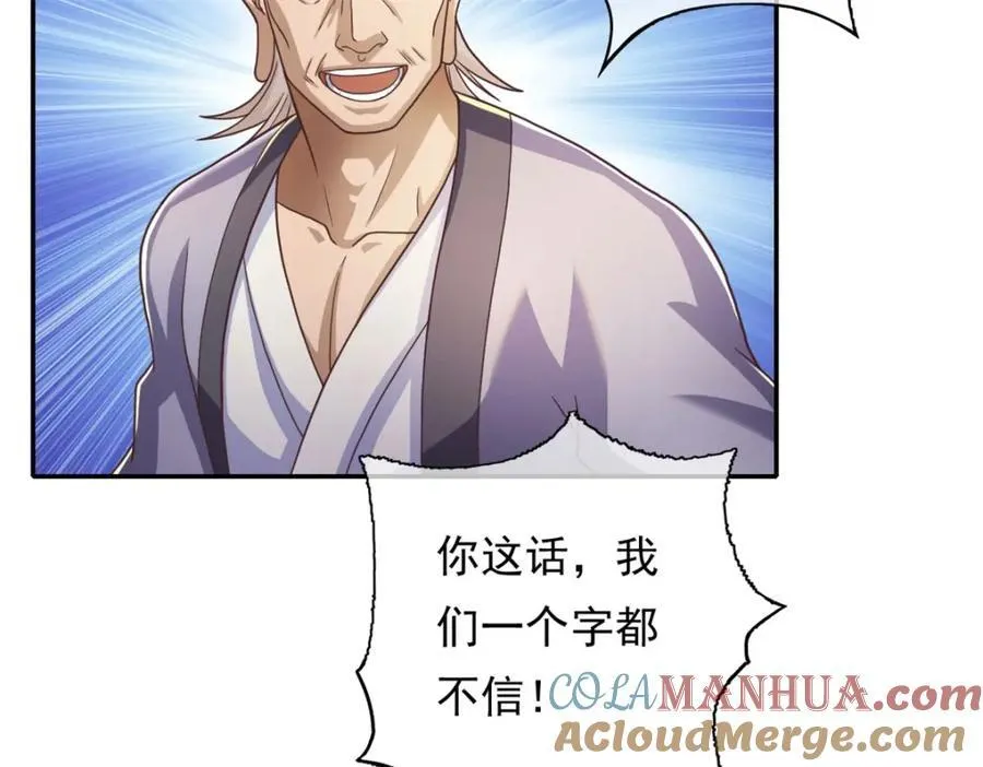 第120话 甚是高兴 第19页
