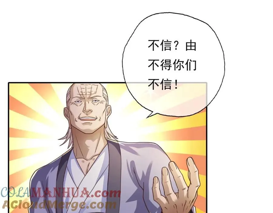 第120话 甚是高兴 第22页