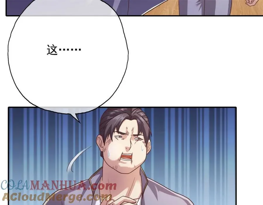 第120话 甚是高兴 第25页