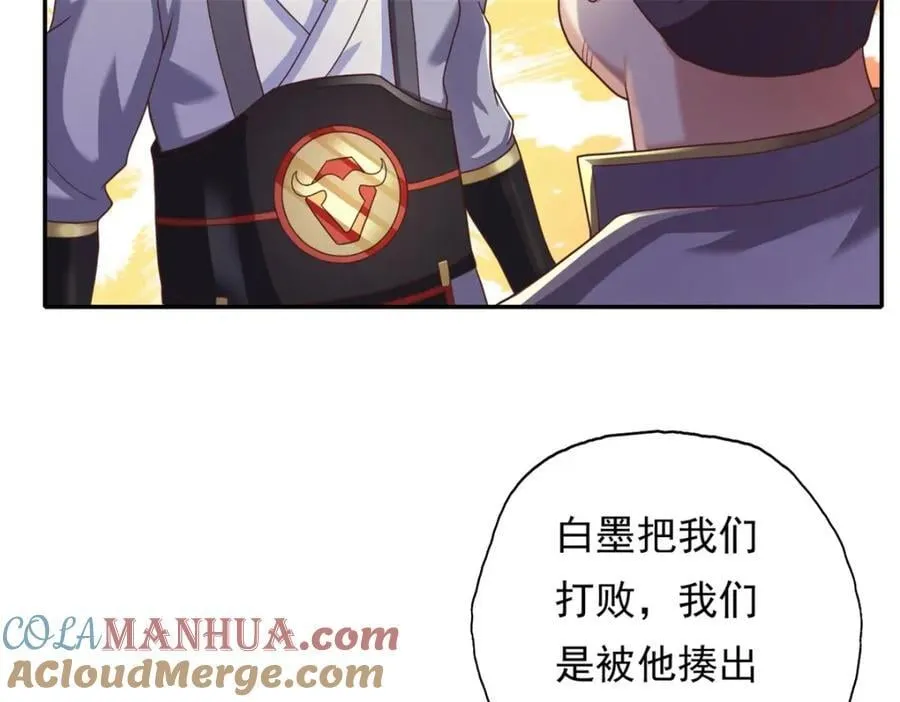 第120话 甚是高兴 第28页