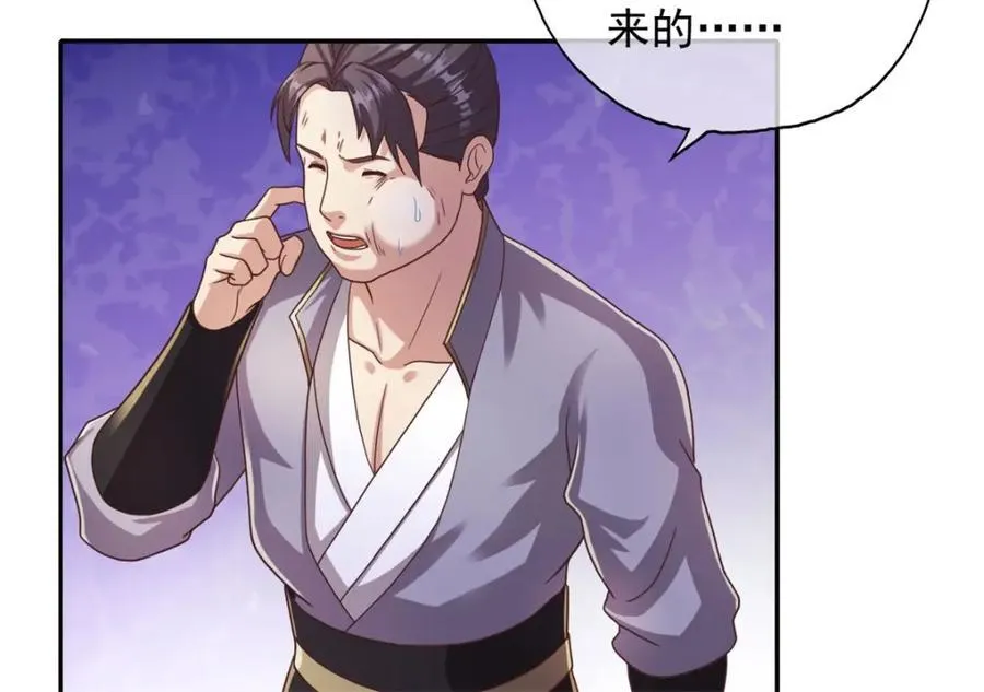 第120话 甚是高兴 第29页