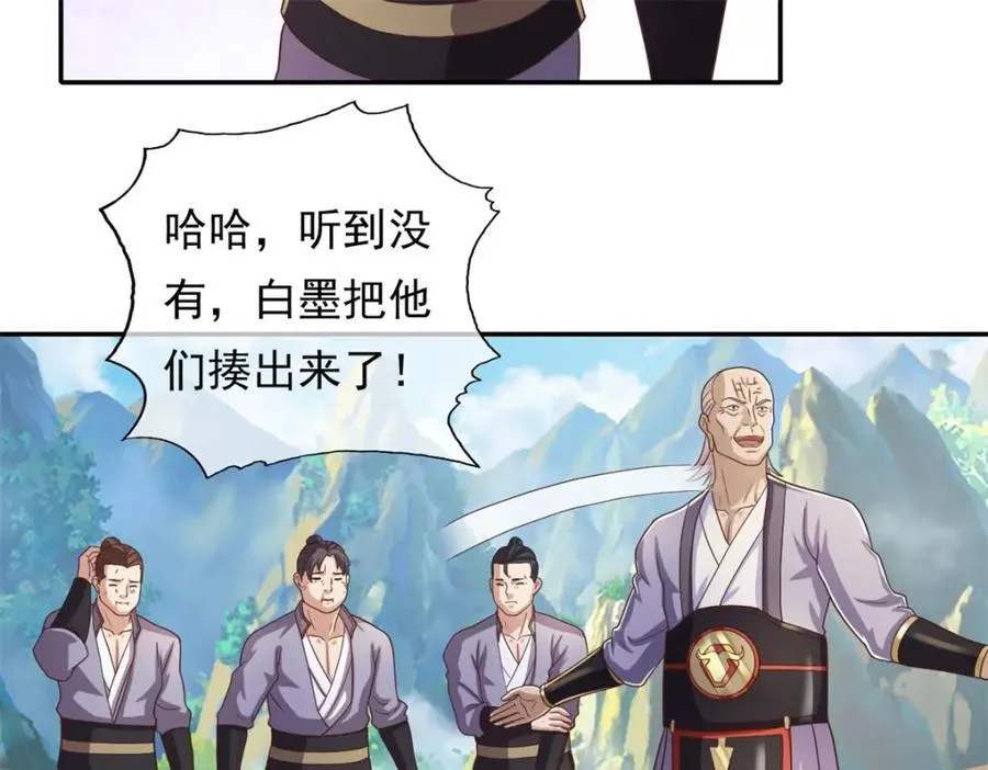 第120话 甚是高兴 第30页