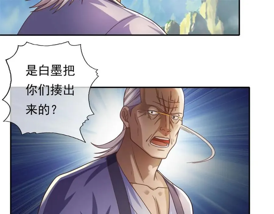 第120话 甚是高兴 第33页