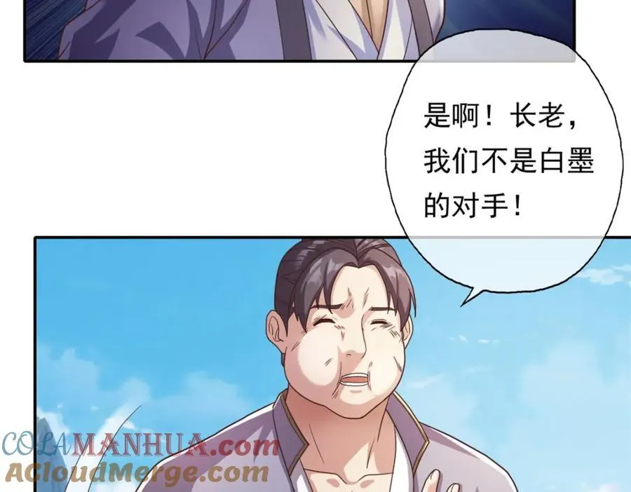第120话 甚是高兴 第34页