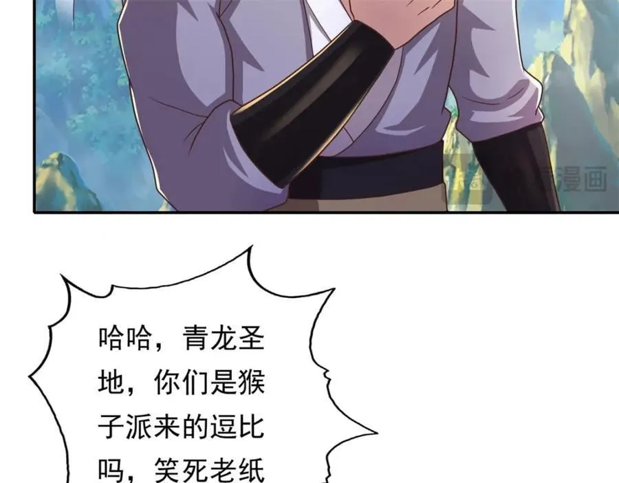 第120话 甚是高兴 第36页
