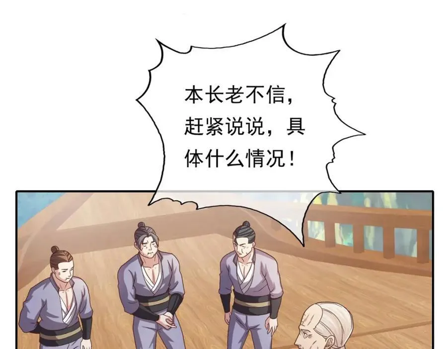 第120话 甚是高兴 第39页