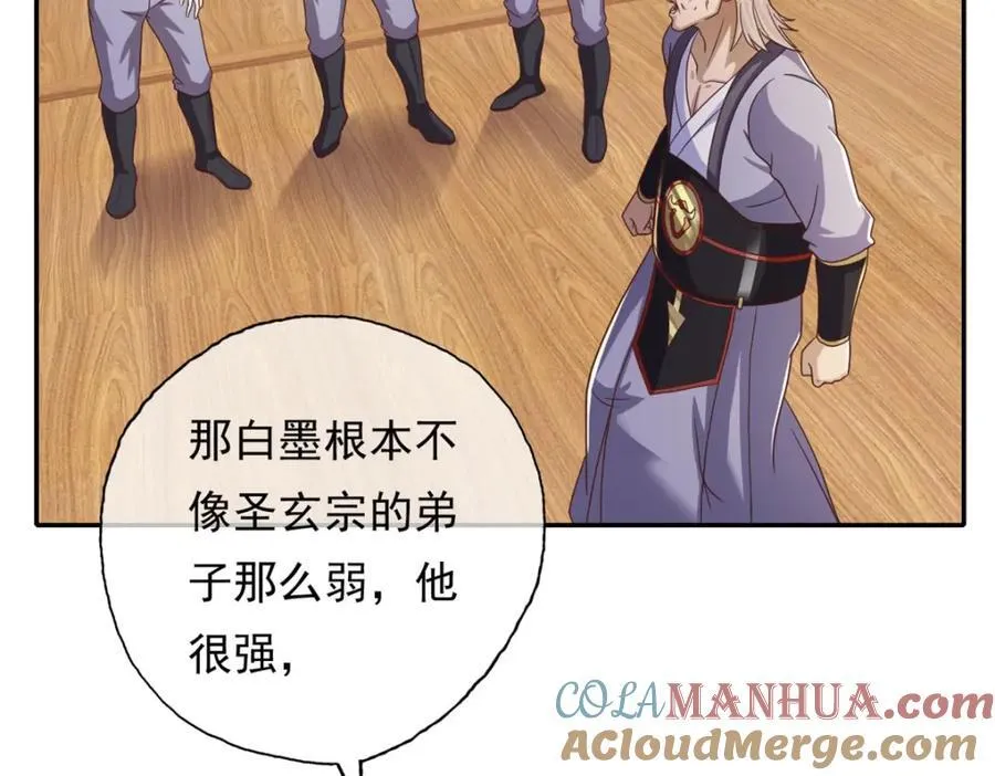 第120话 甚是高兴 第40页