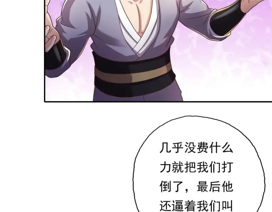 第120话 甚是高兴 第42页