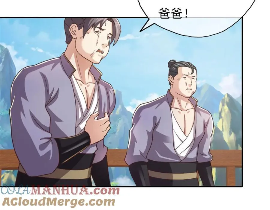 第120话 甚是高兴 第43页