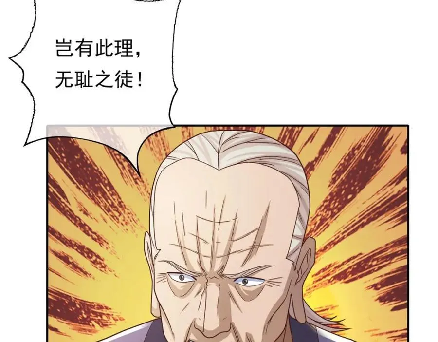 第120话 甚是高兴 第45页