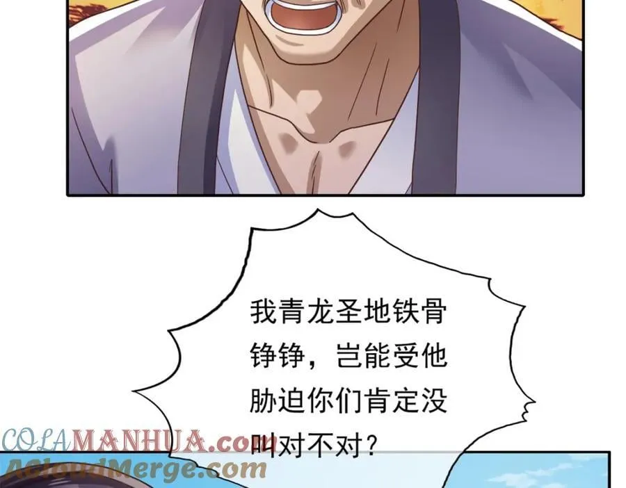 第120话 甚是高兴 第46页
