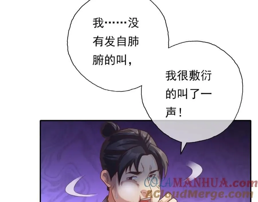 第120话 甚是高兴 第49页