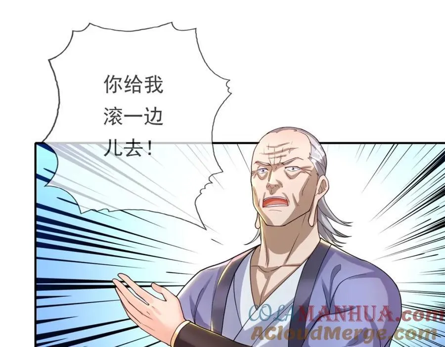 第121话 铁骨铮铮 第4页