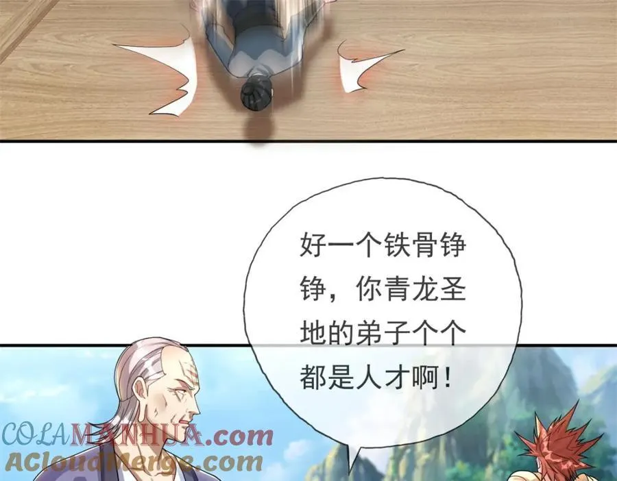 第121话 铁骨铮铮 第7页