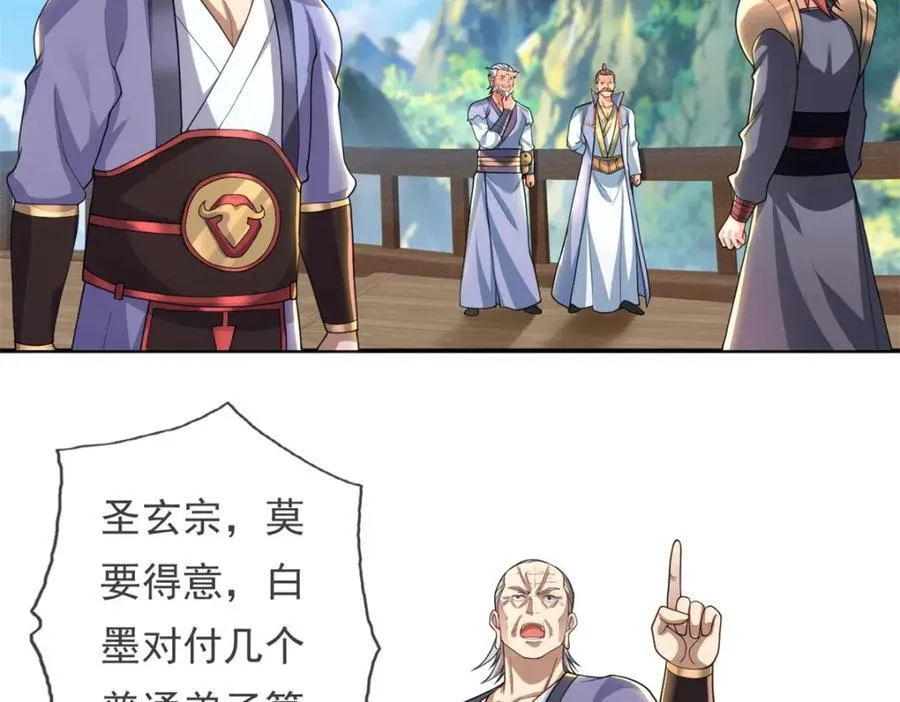 第121话 铁骨铮铮 第8页