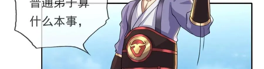 第121话 铁骨铮铮 第9页