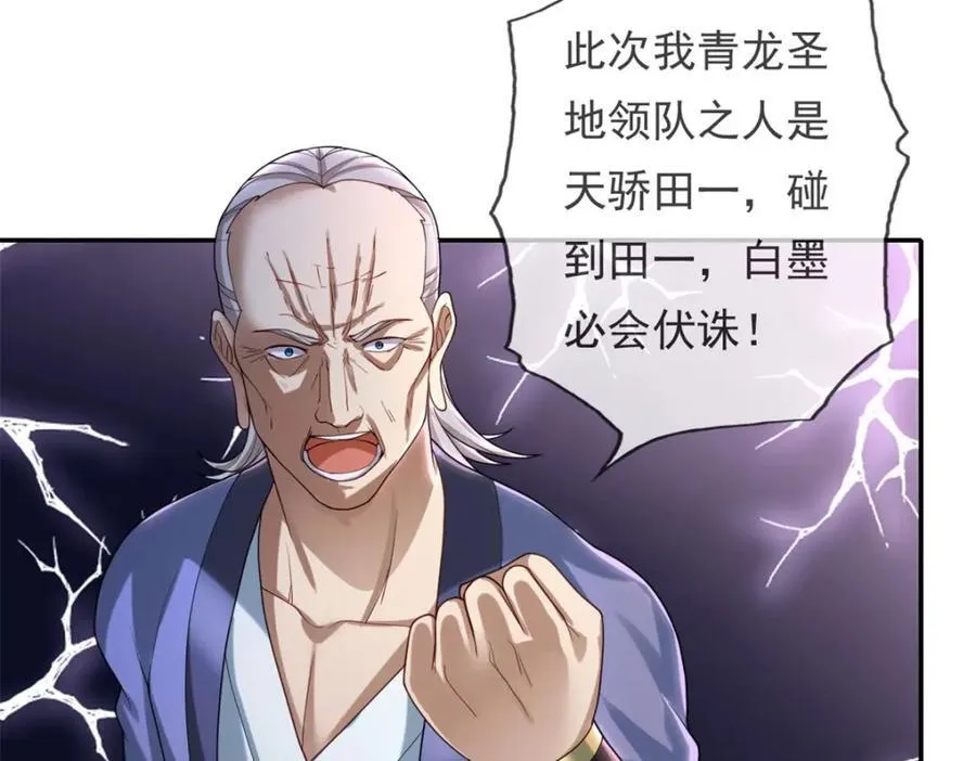 第121话 铁骨铮铮 第11页