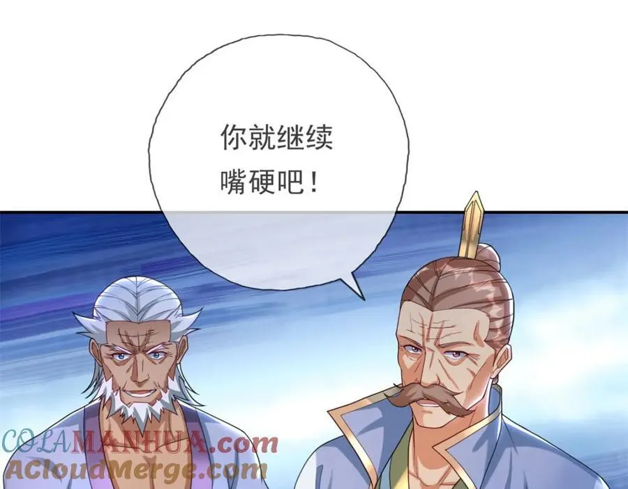第121话 铁骨铮铮 第13页