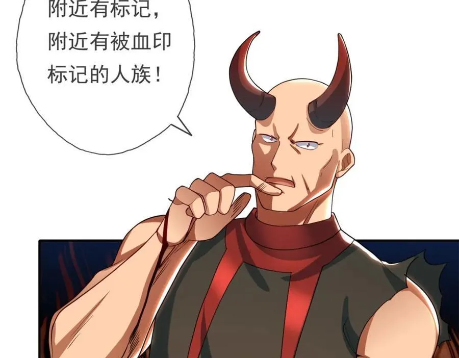 第121话 铁骨铮铮 第17页