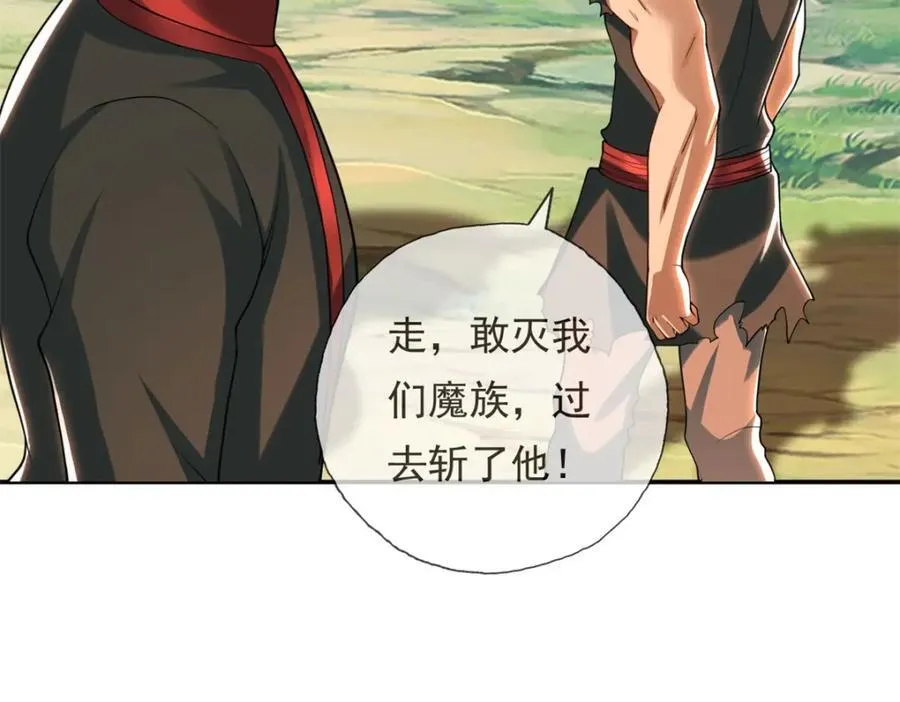 第121话 铁骨铮铮 第20页