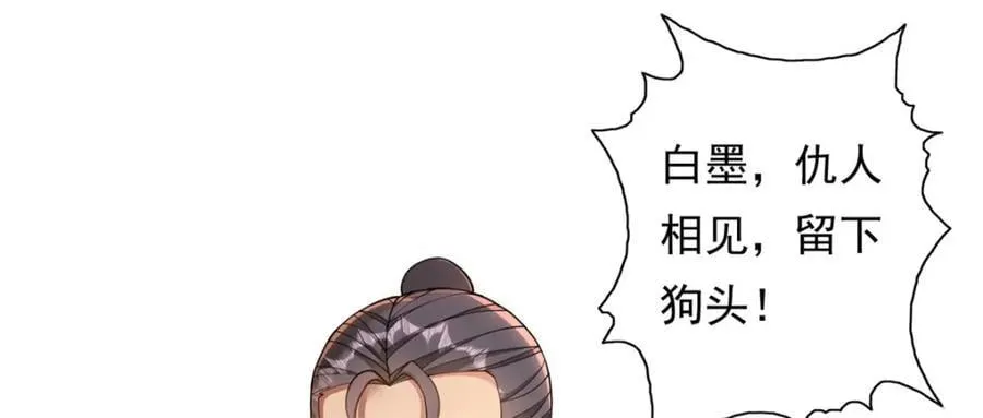 第121话 铁骨铮铮 第27页