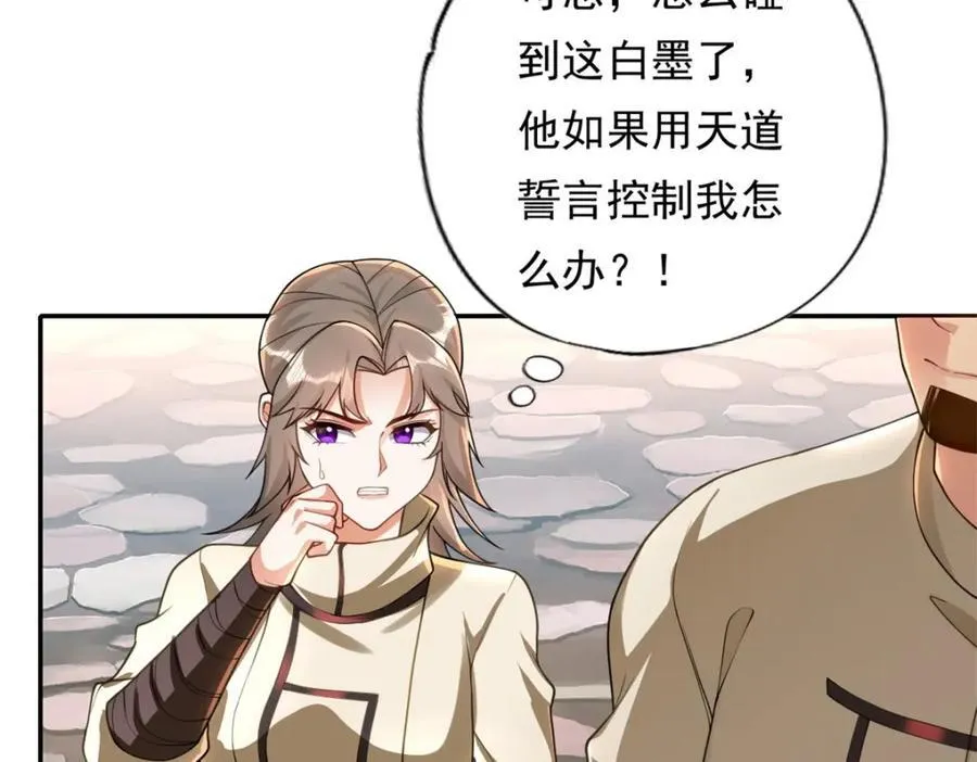 第121话 铁骨铮铮 第29页