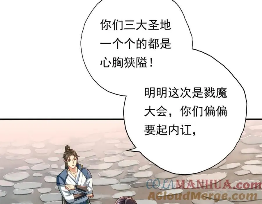 第121话 铁骨铮铮 第31页